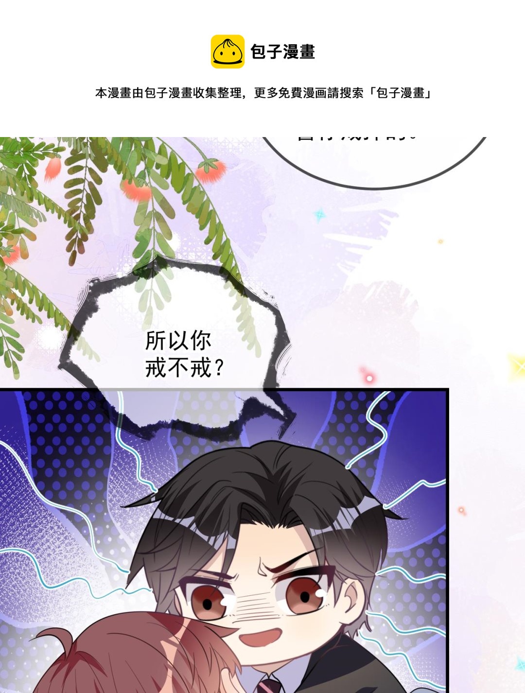 第90话 戒瘾(1/2)-第93话