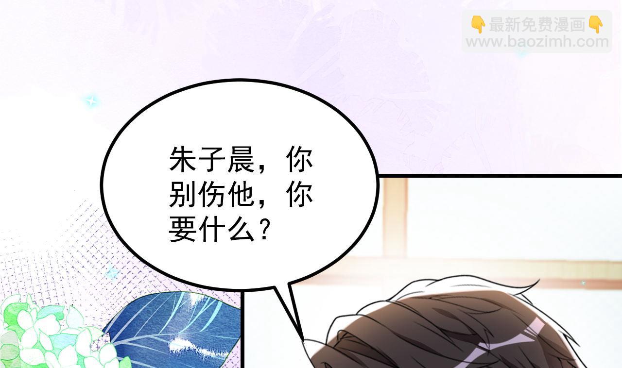 第92话 顾清让被绑架(1/2)-第95话