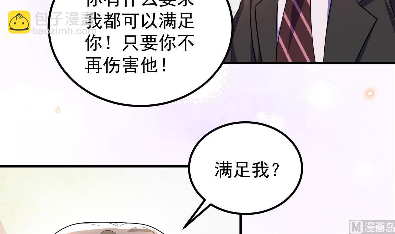 第92话 顾清让被绑架(1/2)-第95话