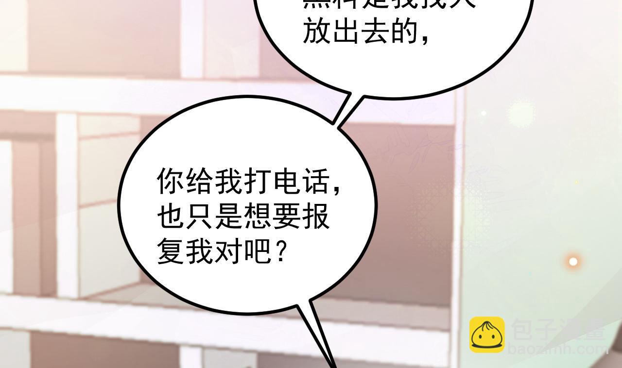 第92话 顾清让被绑架(1/2)-第95话