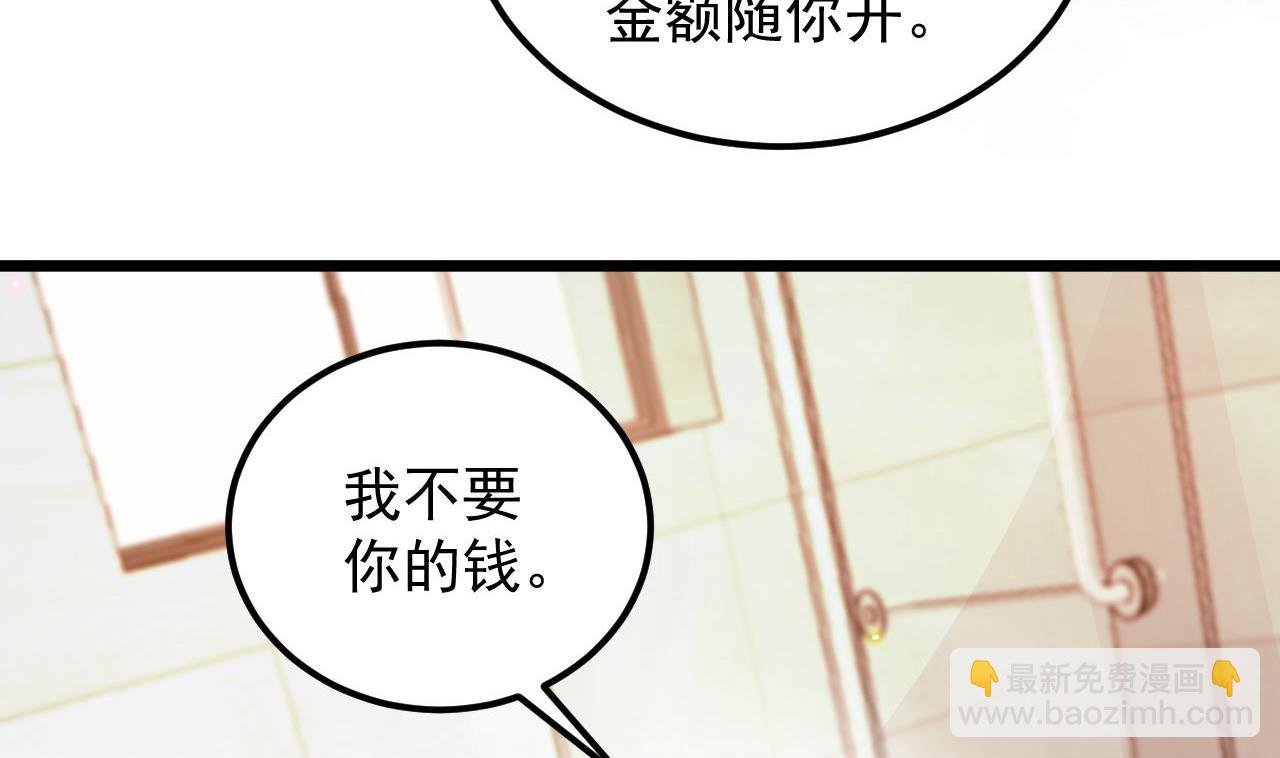 第92话 顾清让被绑架(1/2)-第95话