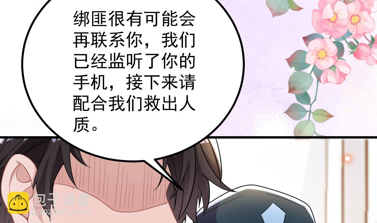 第92话 顾清让被绑架(1/2)-第95话