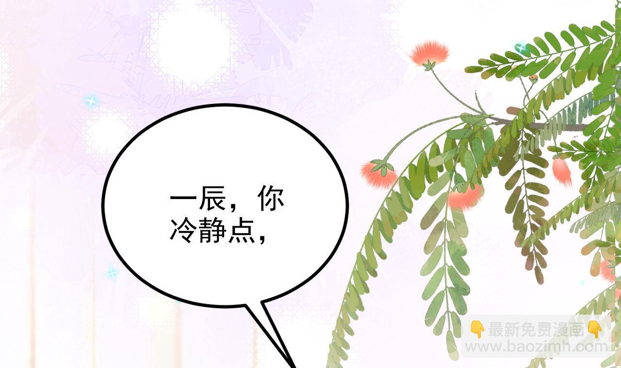 第94话 你想骑马？(1/2)-第97话