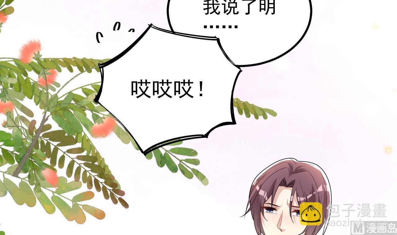 第94话 你想骑马？(1/2)-第97话