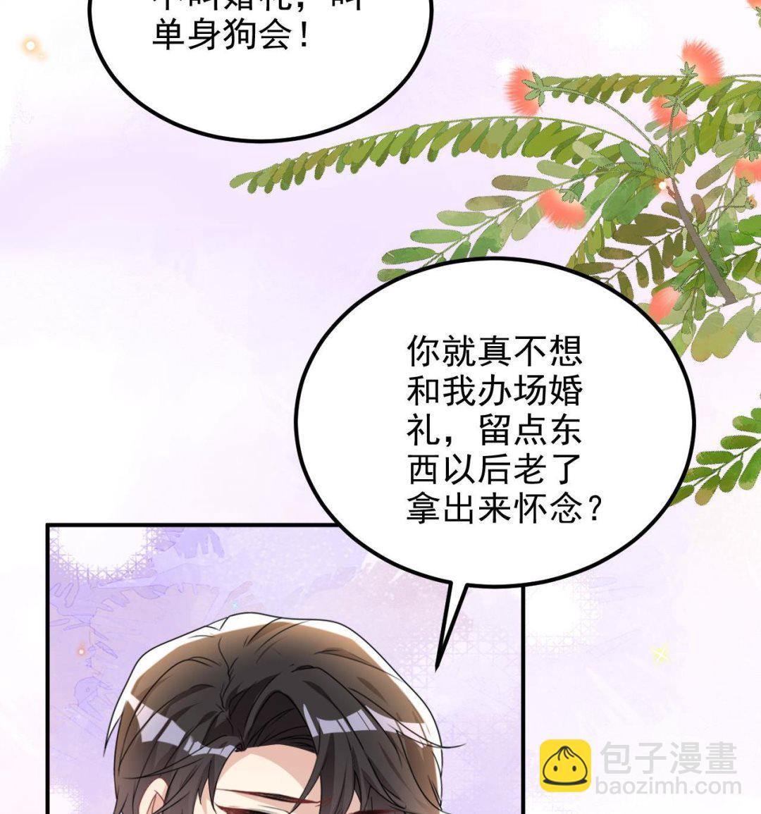 第96话 复婚(1/2)-第99话