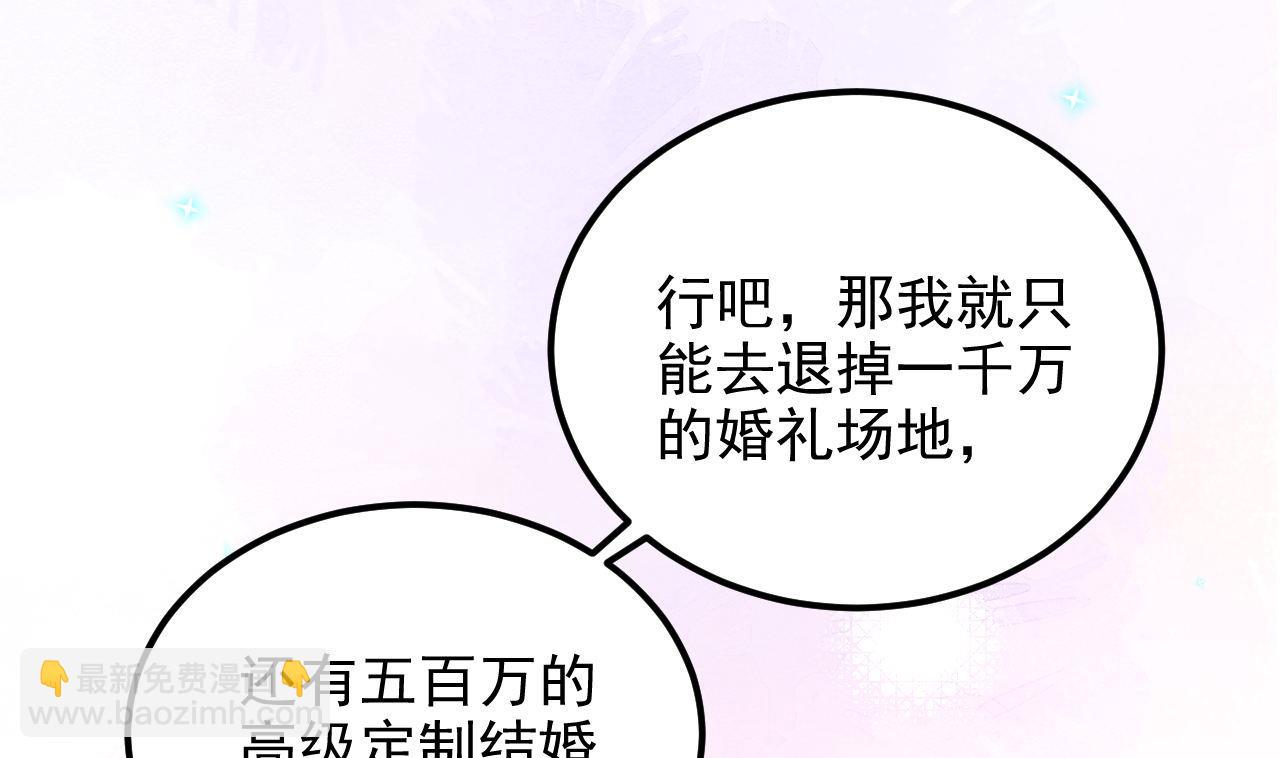 第96话 复婚(1/2)-第99话