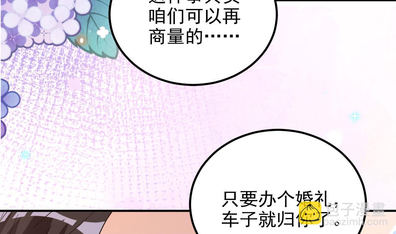 第96话 复婚(1/2)-第99话