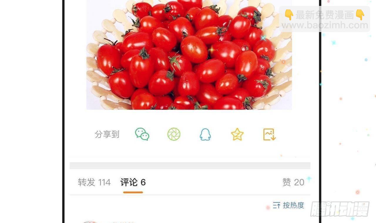 第12话 捉奸！(1/2)-第13话