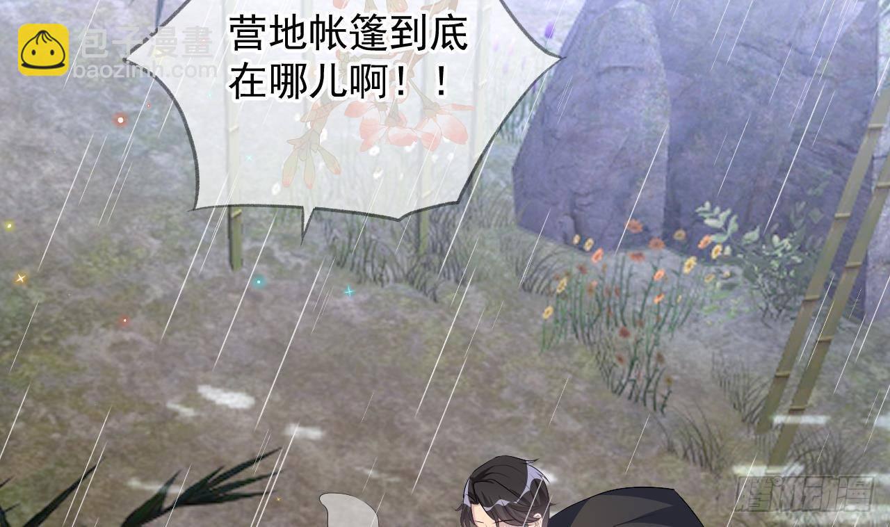 第16话 山洞一夜(1/2)-第17话