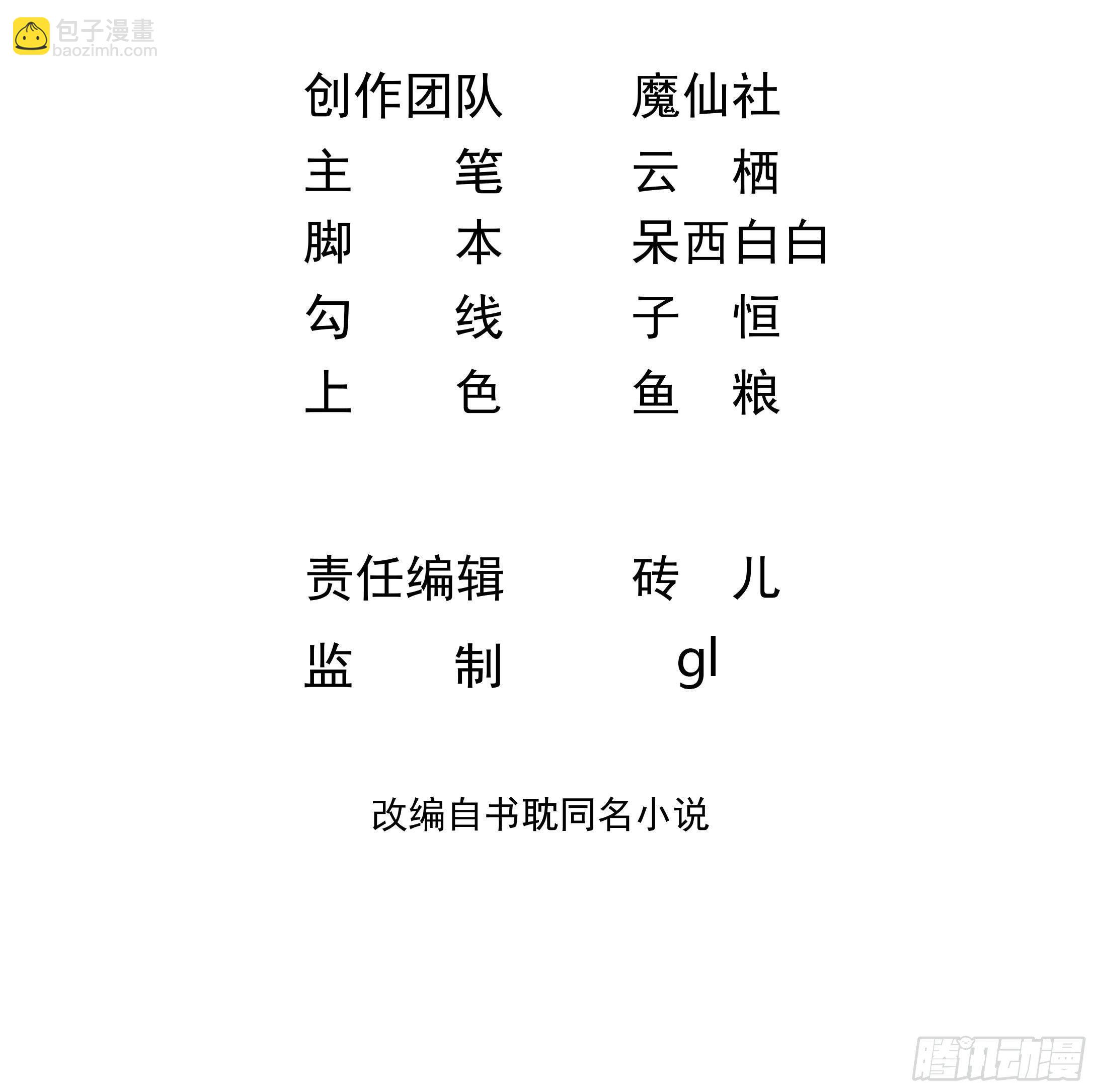 第16话 山洞一夜(1/2)-第17话