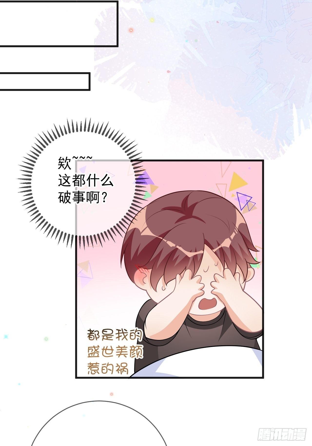 第18话 告白(1/2)-第19话