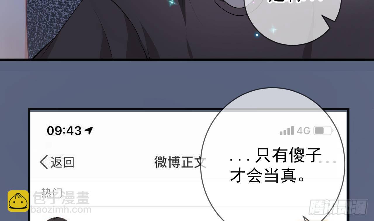 第18话 告白(1/2)-第19话