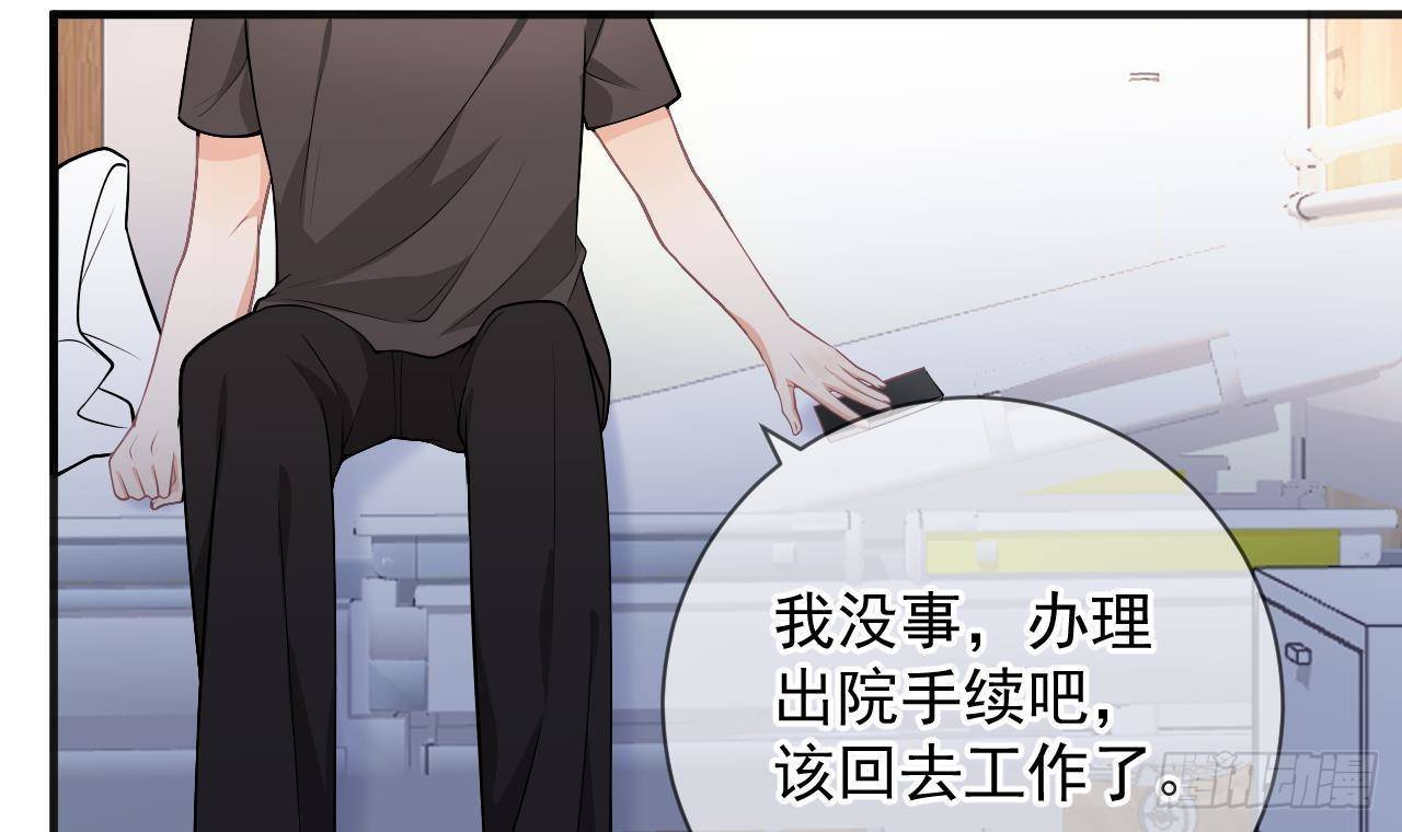 第18话 告白(1/2)-第19话