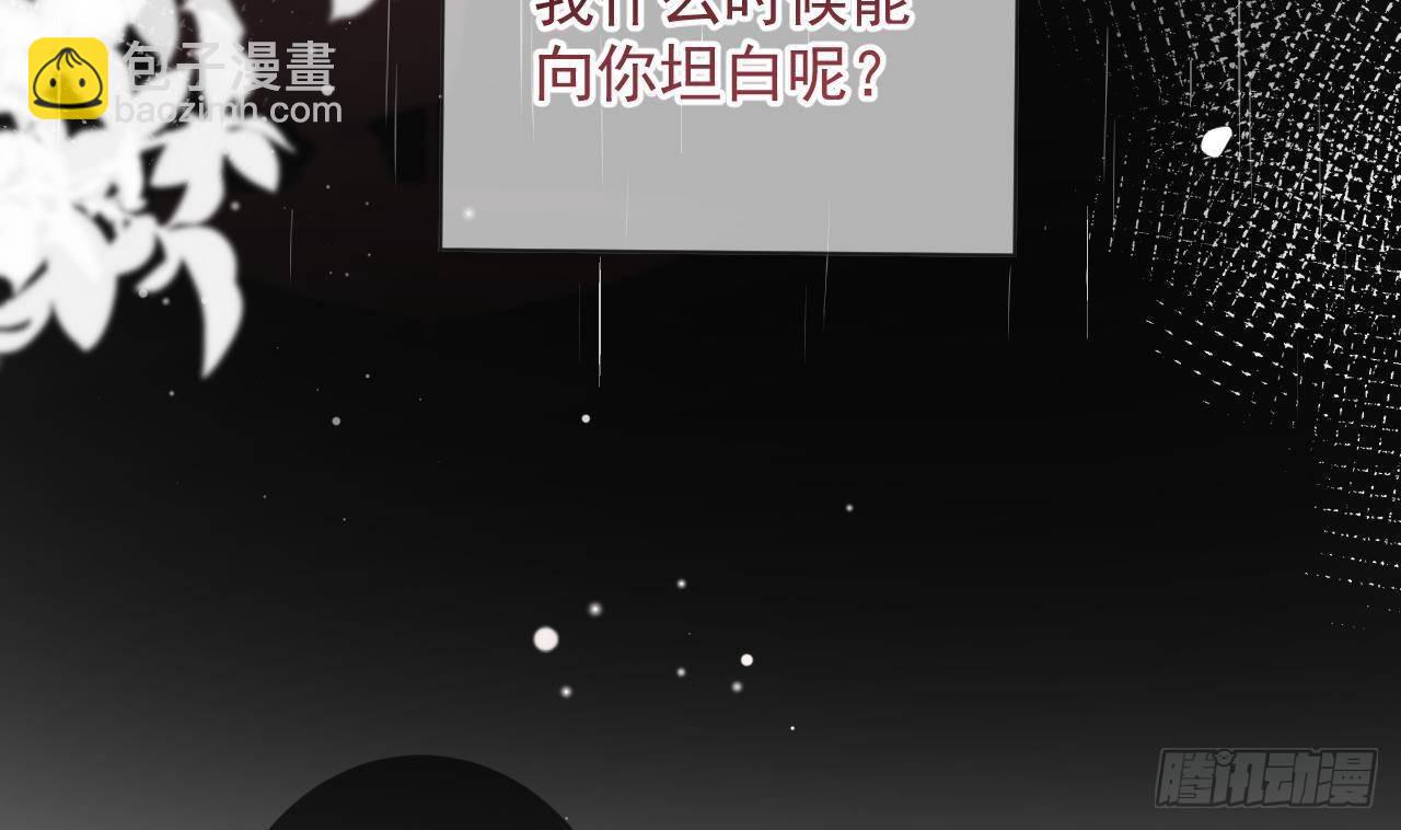 第18话 告白(1/2)-第19话