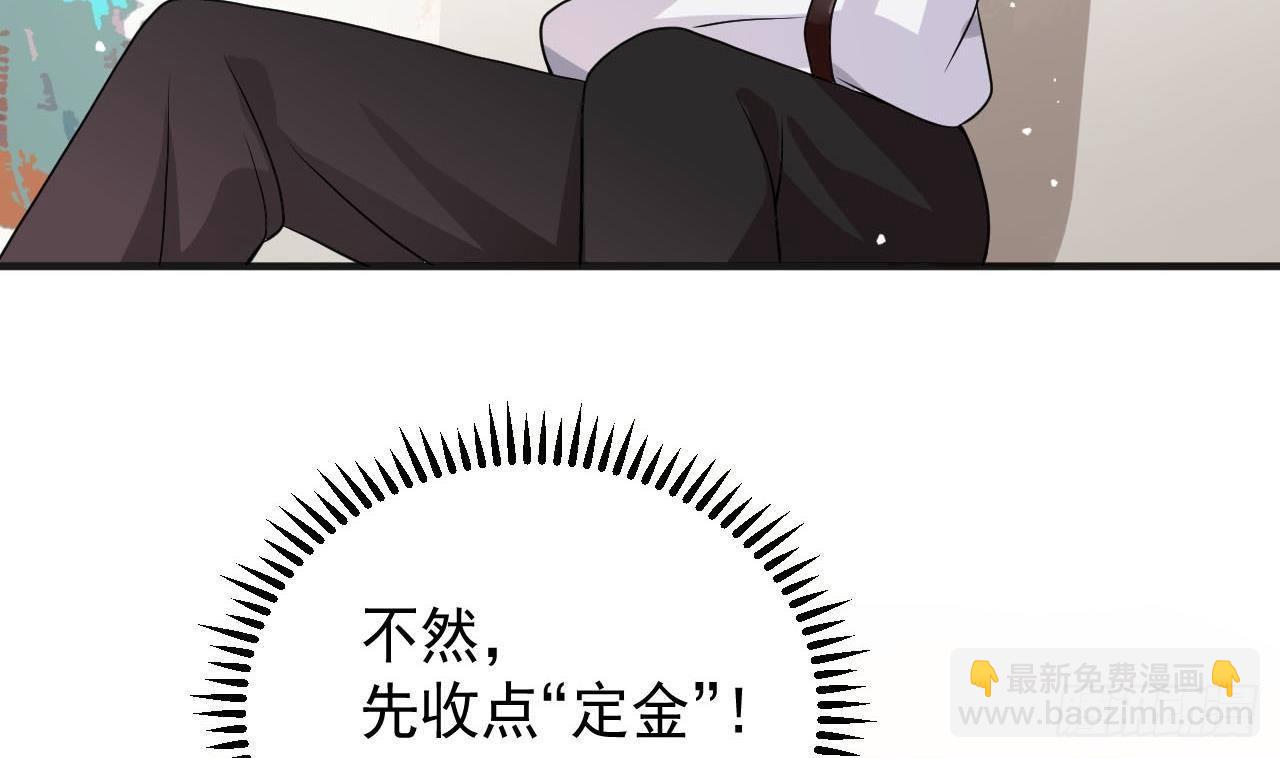 第2话 你干嘛！？(1/2)-第3话