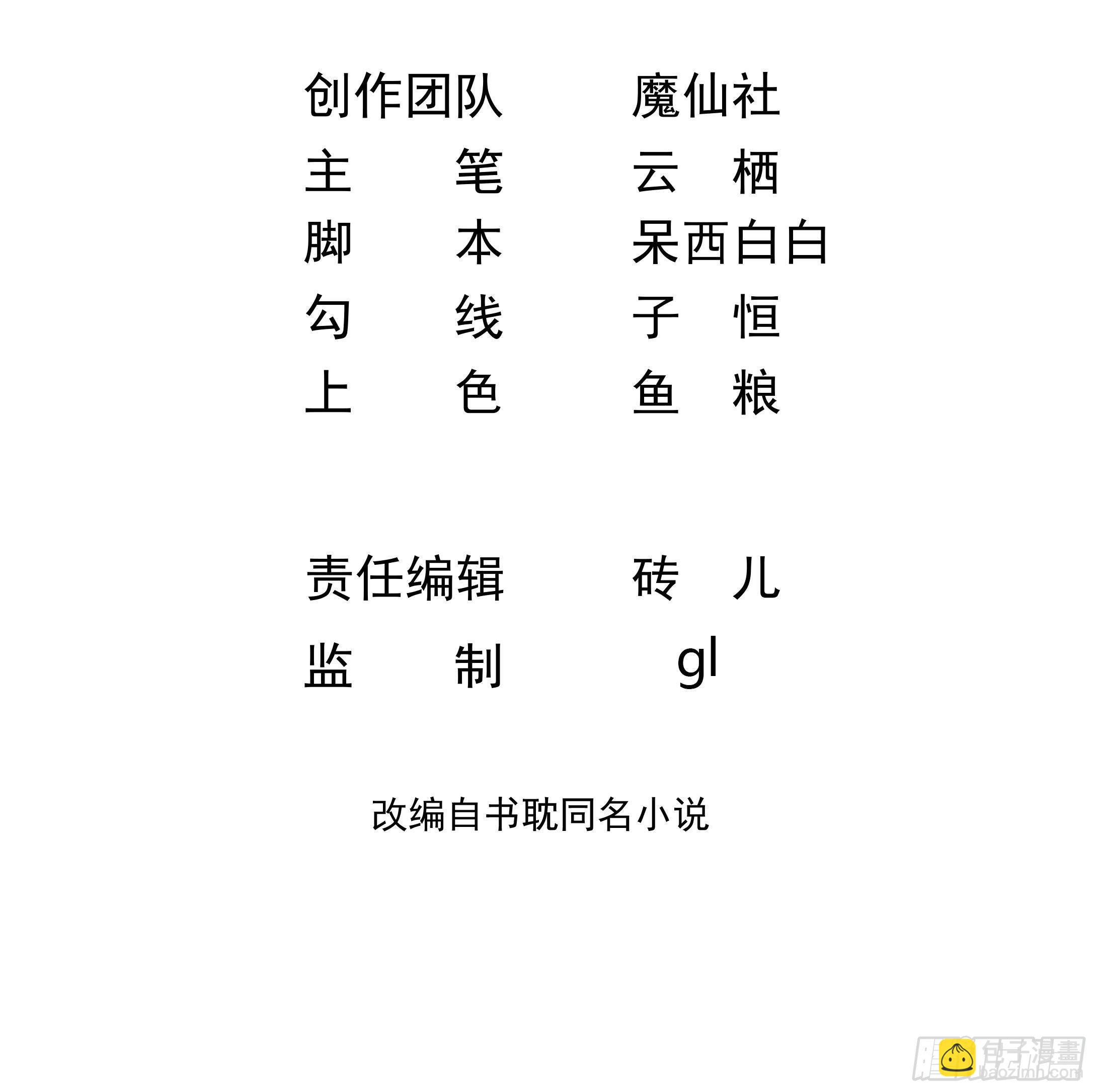 第2话 你干嘛！？(1/2)-第3话