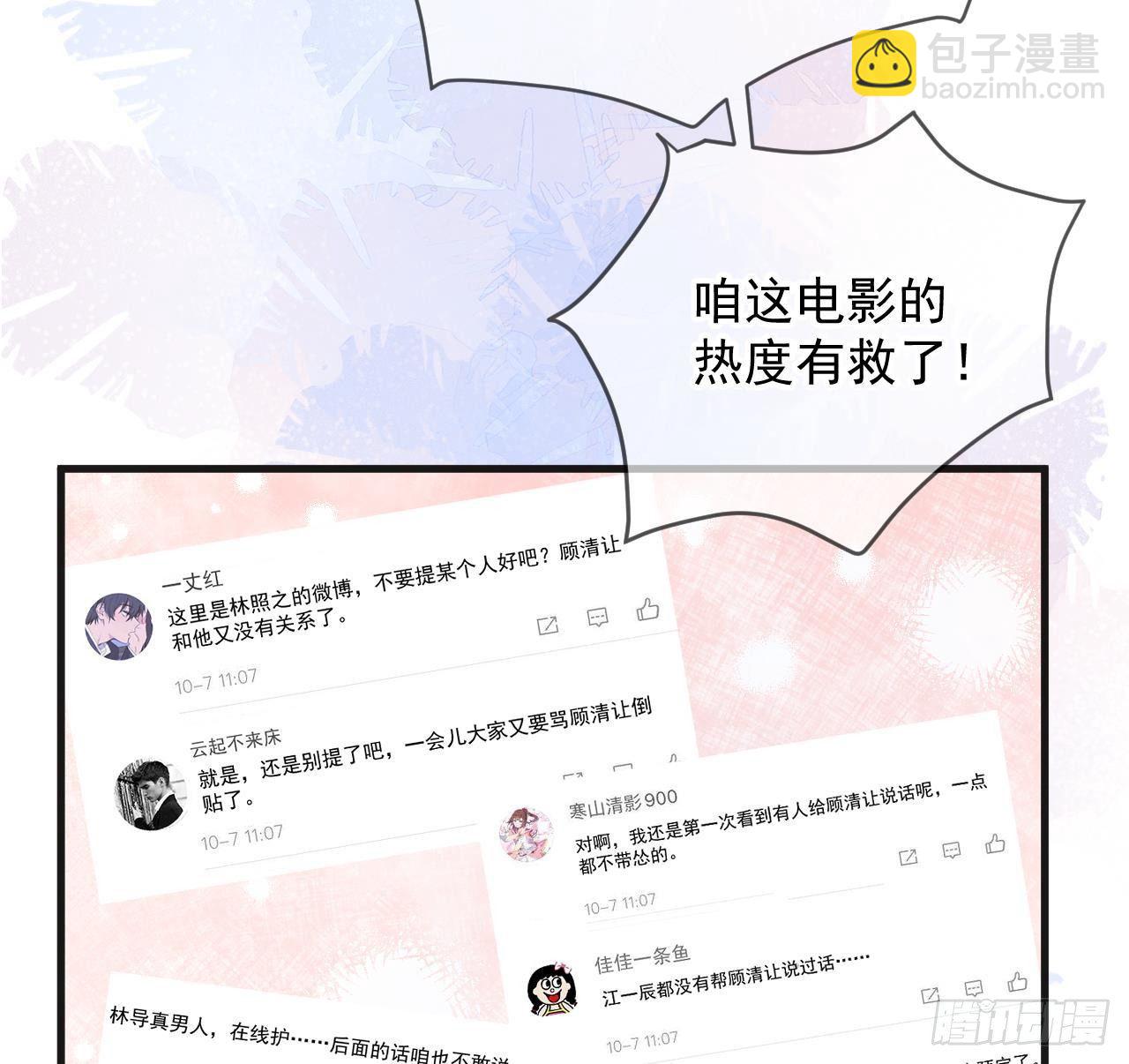 第24话 顾请让遇袭(1/2)-第25话