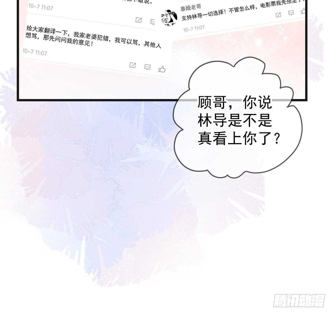 第24话 顾请让遇袭(1/2)-第25话