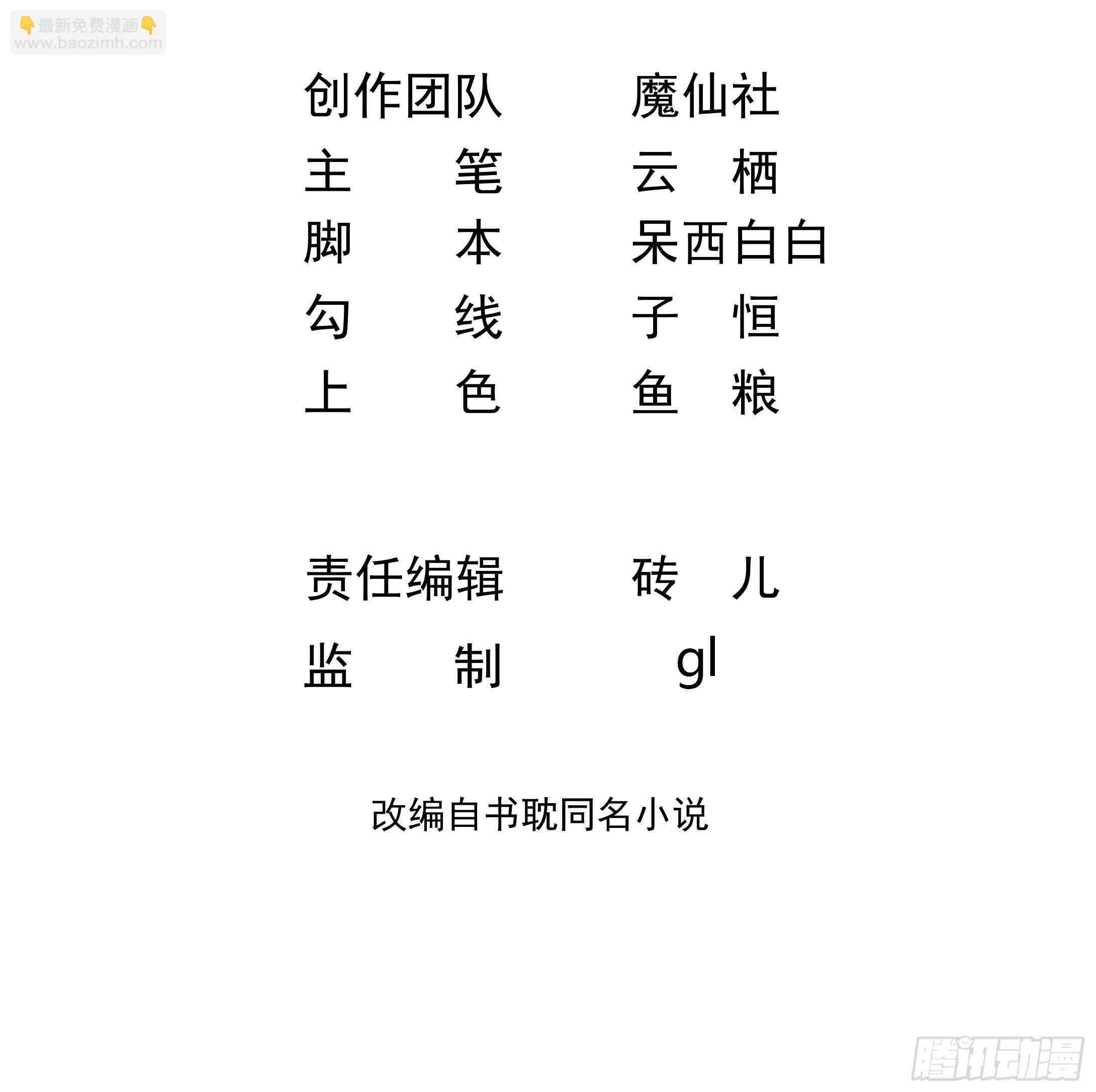 第24话 顾请让遇袭(1/2)-第25话