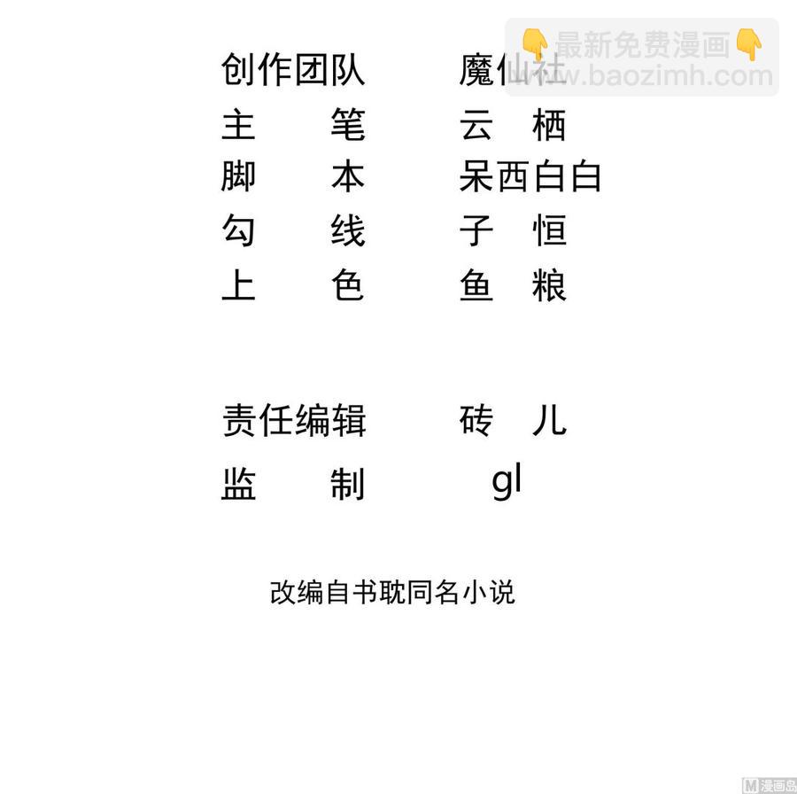 第29话 不听话的身体(1/2)-第31话