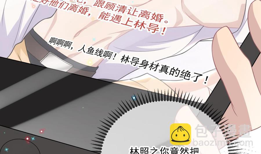 第31话 暴打江一辰？(1/2)-第33话