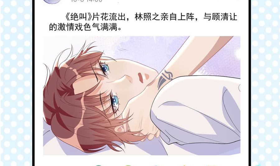 第31话 暴打江一辰？(1/2)-第33话