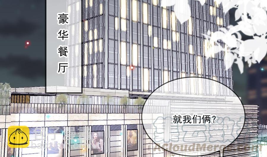 第33话 酒与告白(1/2)-第35话