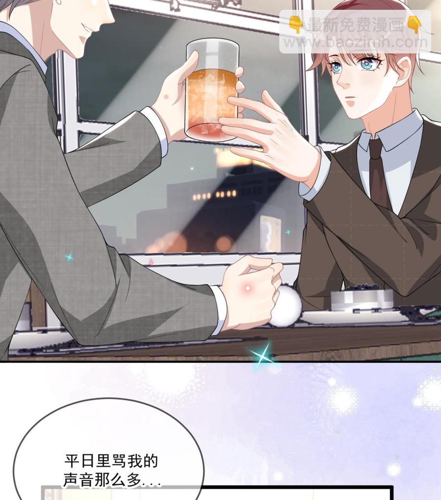 第33话 酒与告白(1/2)-第35话