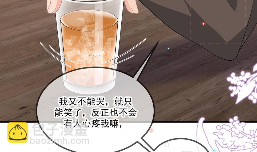 第33话 酒与告白(1/2)-第35话