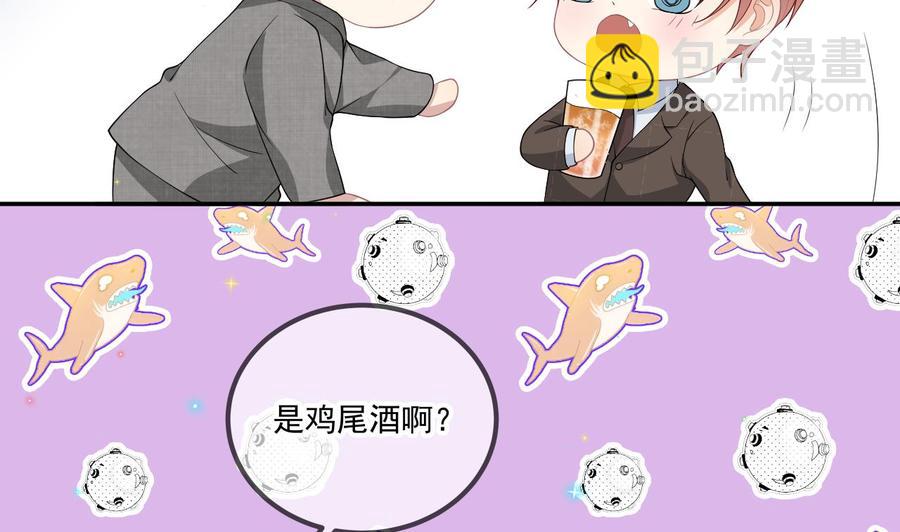 第33话 酒与告白(1/2)-第35话