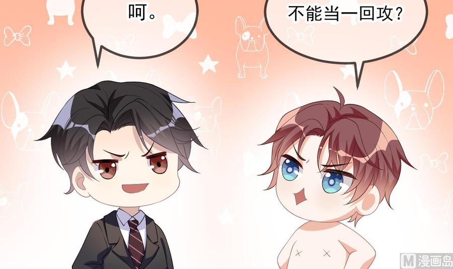 第35话 想要独占你(1/2)-第37话