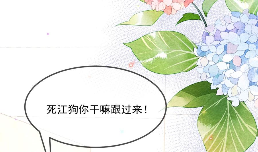 第35话 想要独占你(1/2)-第37话