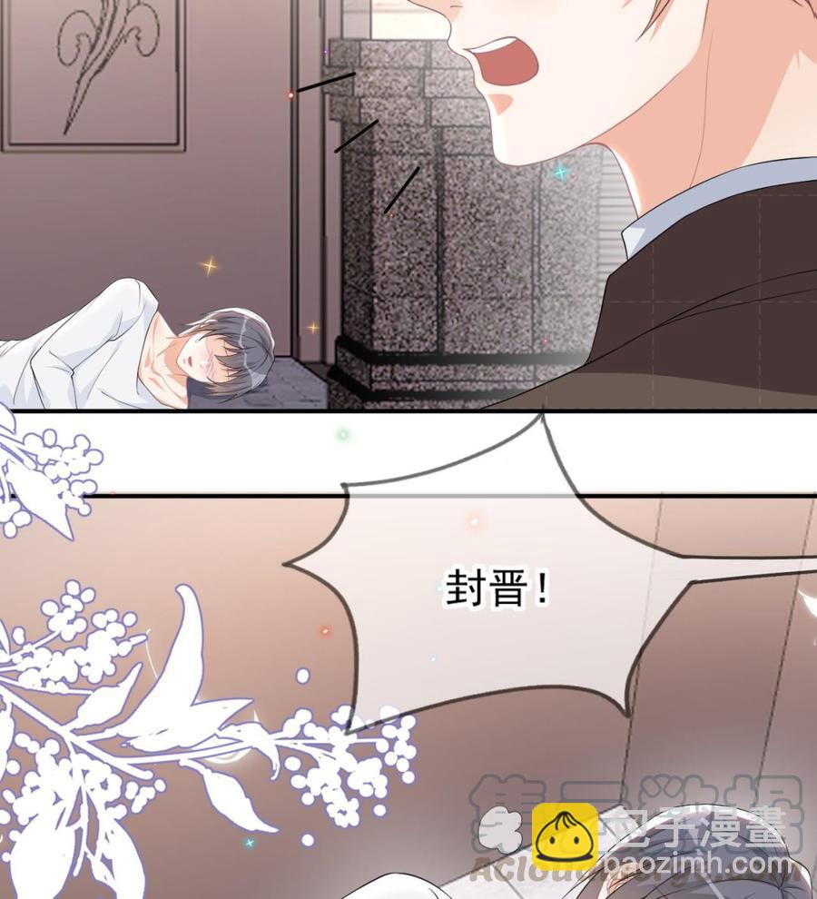 第35话 想要独占你(1/2)-第37话