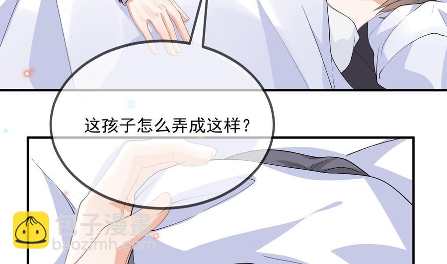 第35话 想要独占你(1/2)-第37话