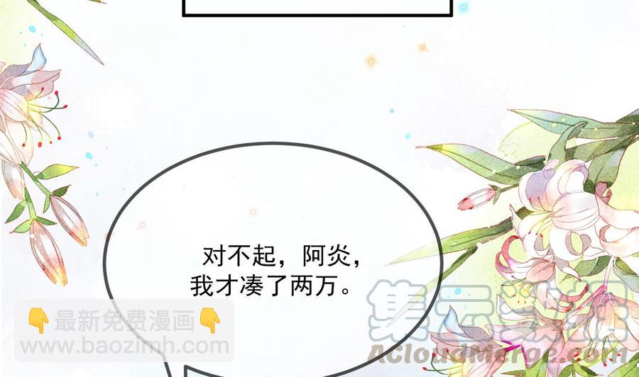 第35话 想要独占你(1/2)-第37话