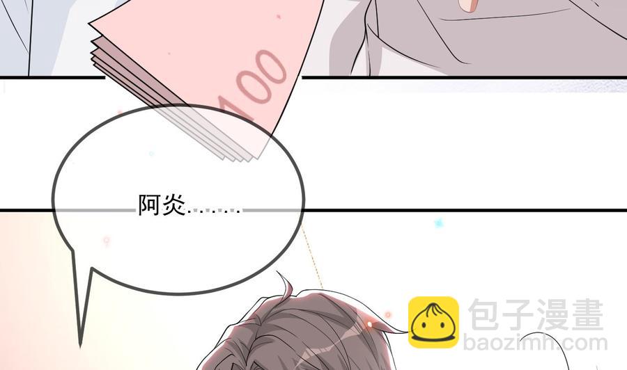 第35话 想要独占你(1/2)-第37话