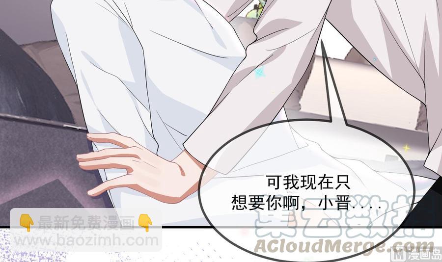 第35话 想要独占你(1/2)-第37话