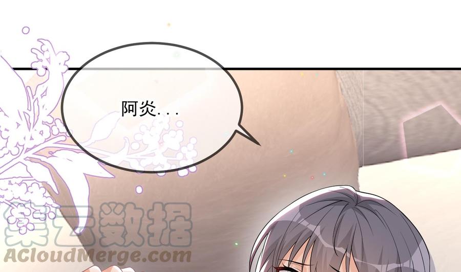 第35话 想要独占你(1/2)-第37话