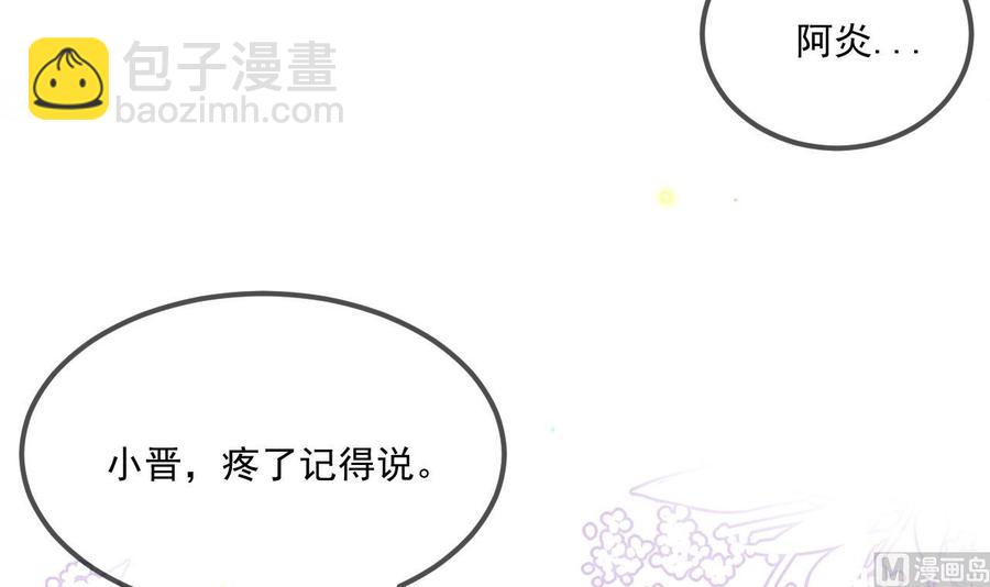 第35话 想要独占你(1/2)-第37话