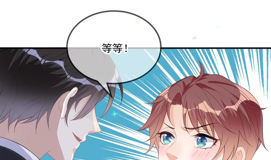 第35话 想要独占你(1/2)-第37话