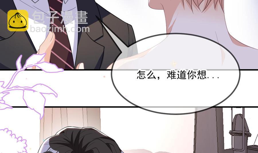 第35话 想要独占你(1/2)-第37话