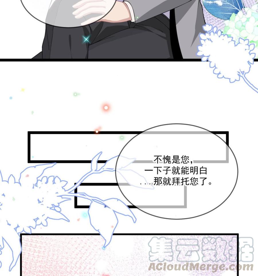 第37话 终于翻红(1/2)-第39话