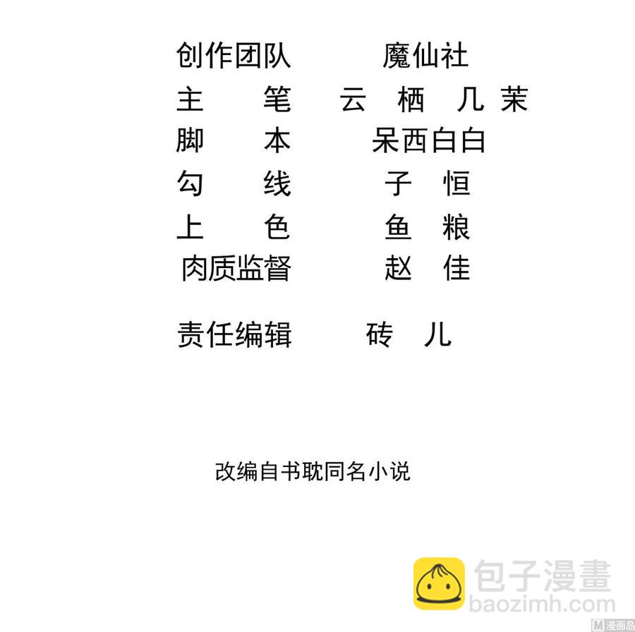 第37话 终于翻红(1/2)-第39话