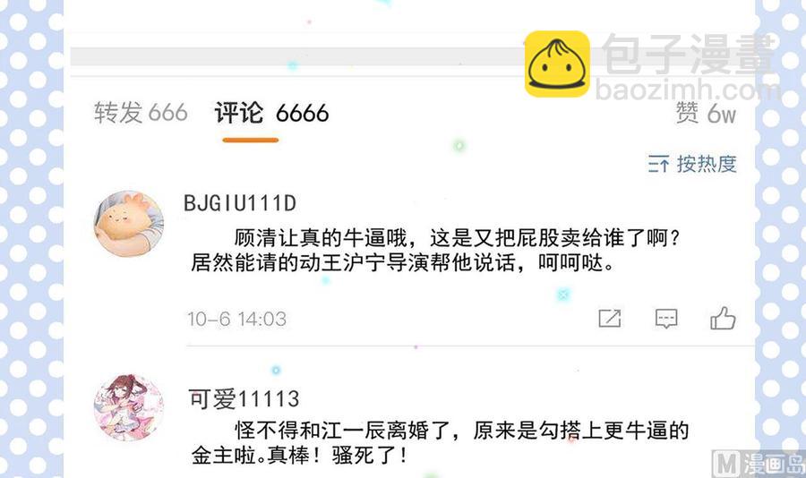 第37话 终于翻红(1/2)-第39话