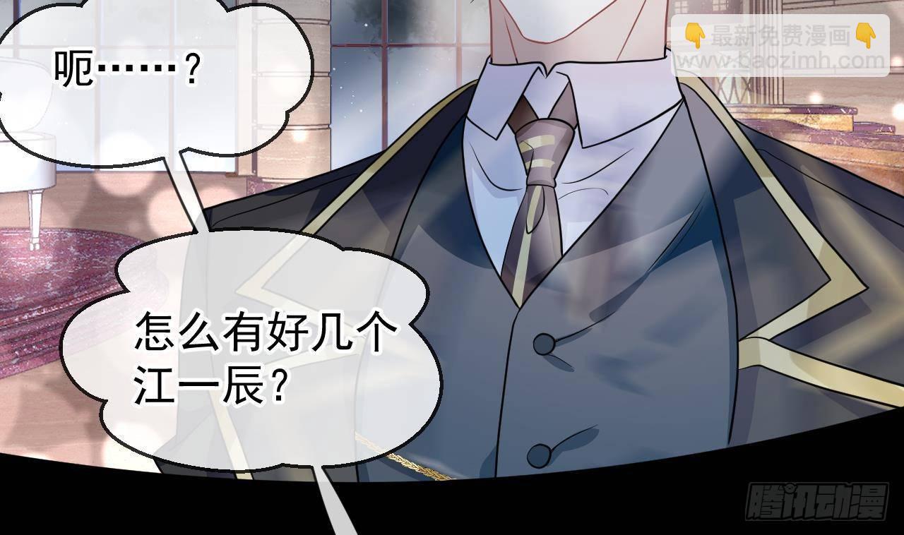 第4话 江一辰就是废的！(1/2)-第5话