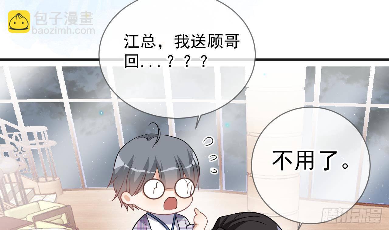 第4话 江一辰就是废的！(1/2)-第5话