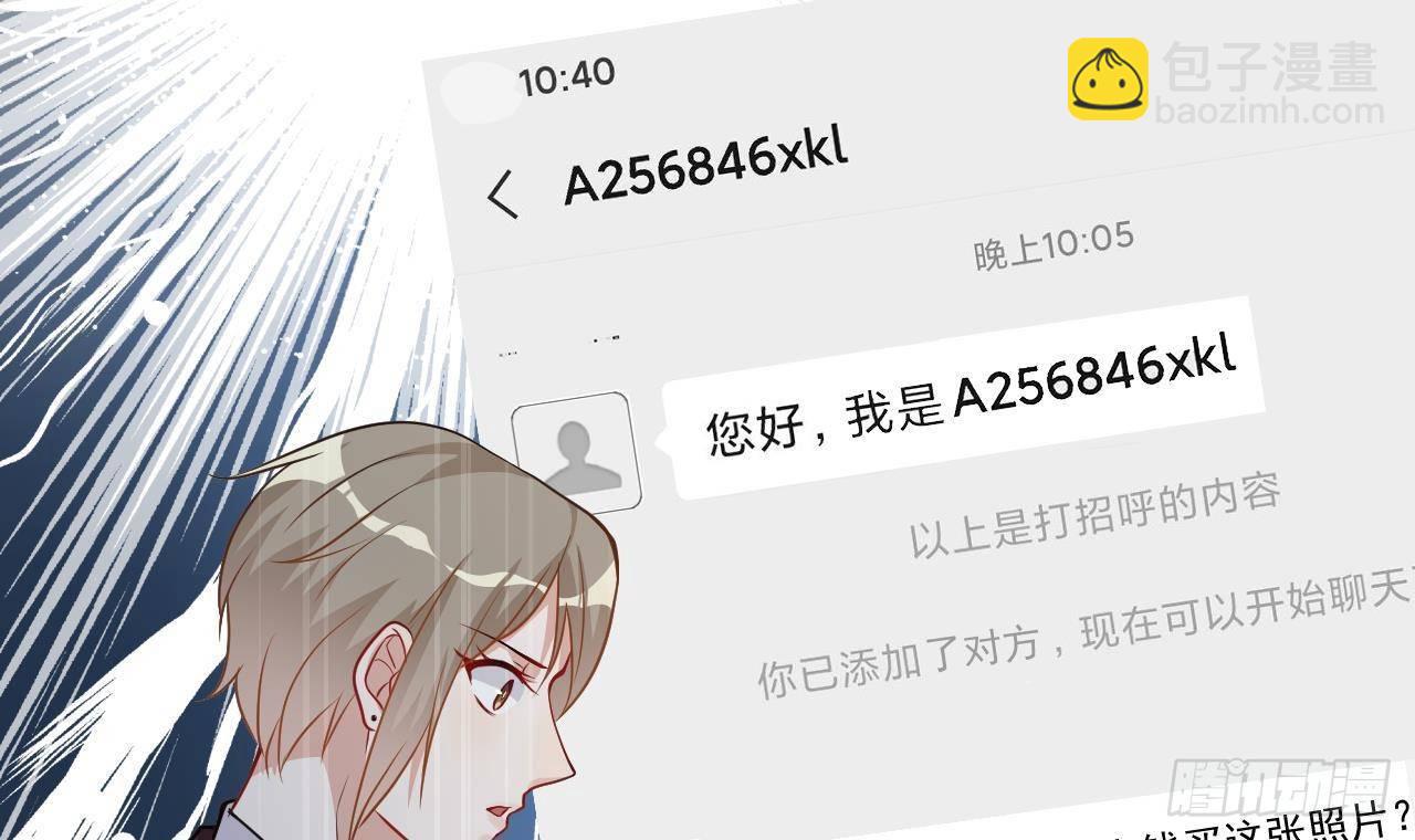 第4话 江一辰就是废的！(1/2)-第5话