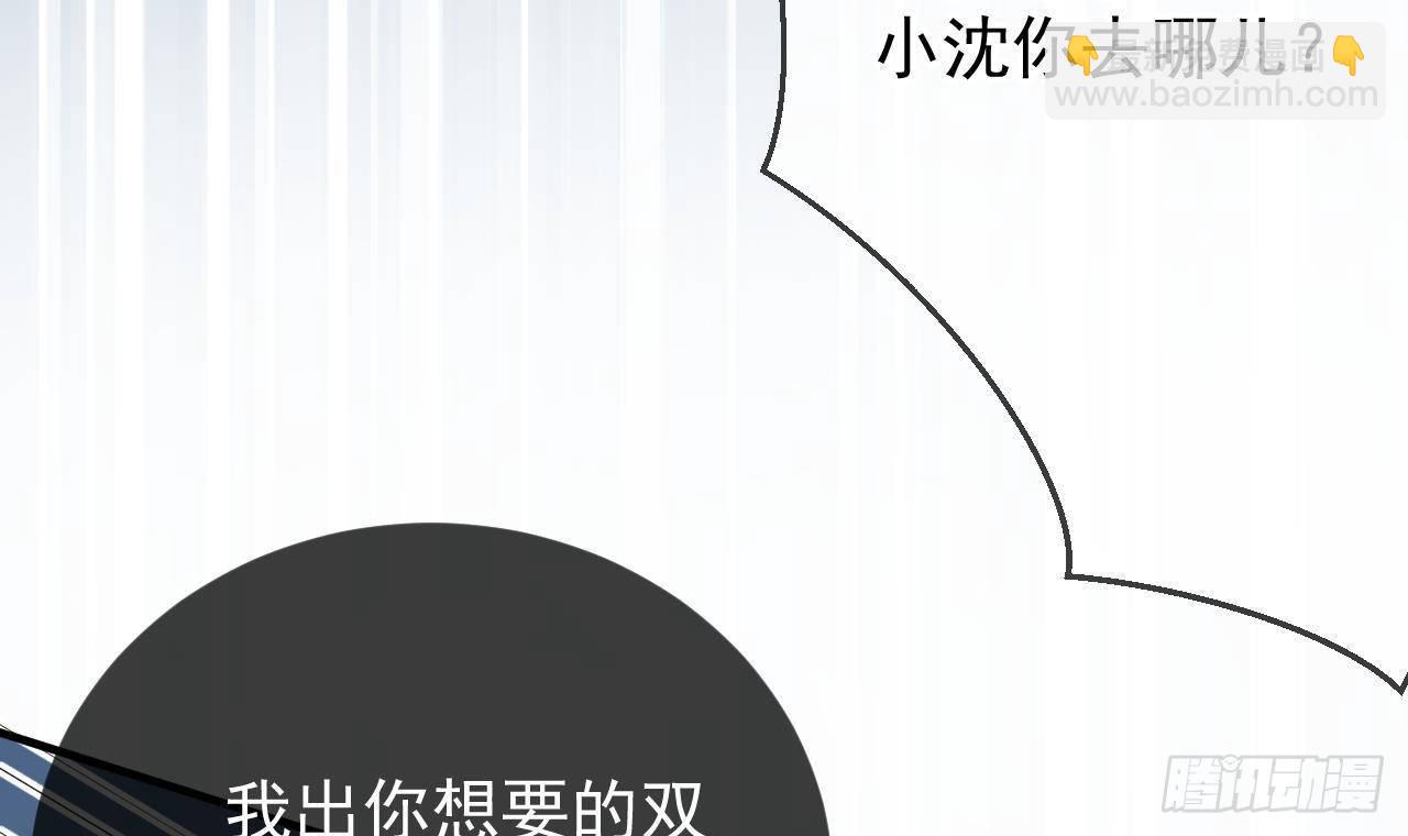 第4话 江一辰就是废的！(1/2)-第5话