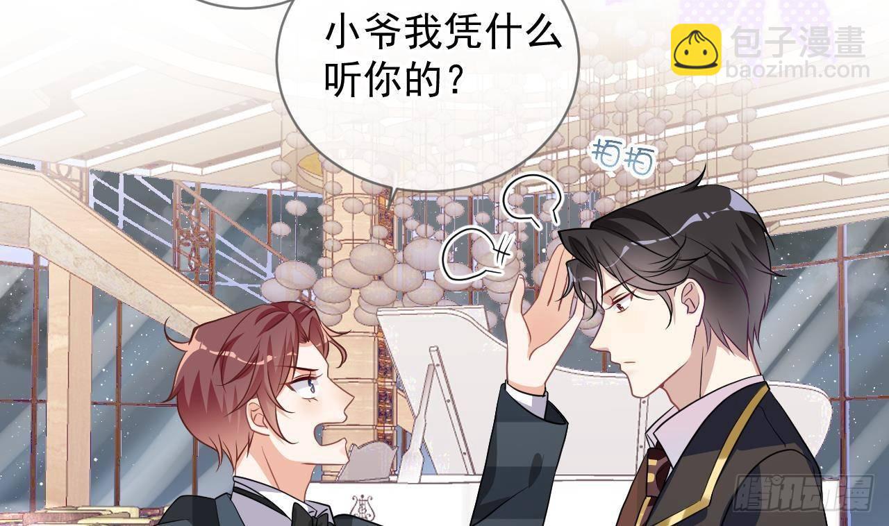 第4话 江一辰就是废的！(1/2)-第5话