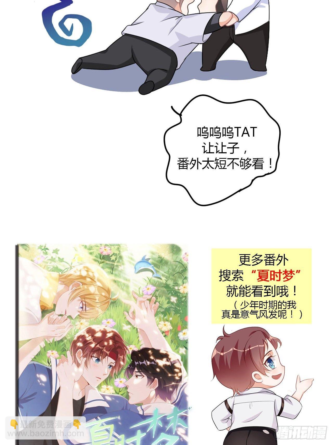 番外剧场 迷情一夜-第27话